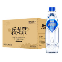 岳龙泉 弱碱性饮用天然水矿泉水 350ML*20瓶