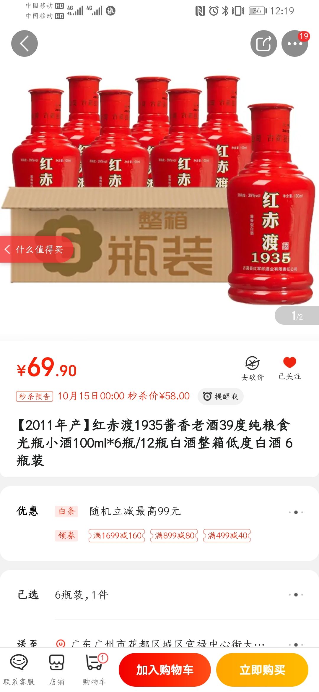 红赤渡1935酱香老酒39度纯粮食光瓶小酒100ml*6瓶/12瓶白酒整箱低度