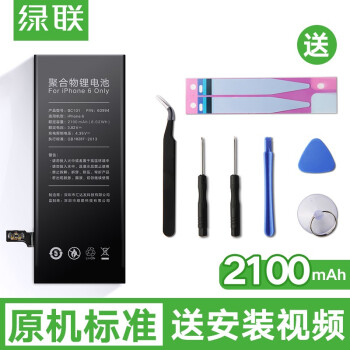 绿联 UGREEN 高容量电池 适用iPhone6/6S苹果6P/6sPlus手机 大容量内置专用电池 苹果6电池-2100mAh高容量版