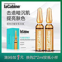 lacabine 美白安瓶面部精华 30*2ml