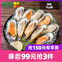 FutureCuisine冷冻新西兰半壳青口贝1kg 进口海鲜水产