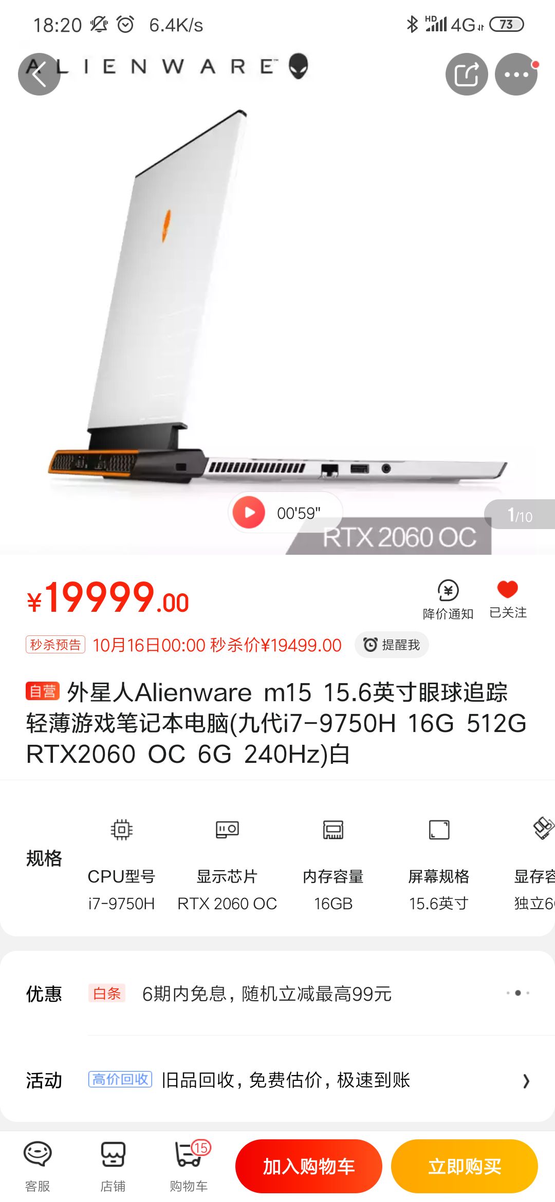 alienware 外星人 新m15 15.