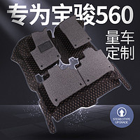 锦天宝骏560脚垫适用于2017款2016款大全包围防水丝圈汽车脚垫