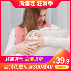 海娜森 婴儿四季通用抱被
