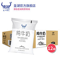 圣湖青海纯牛奶200g*12袋24.9元