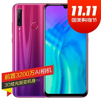 荣耀（honor）荣耀20i 6GB+64GB 全网通版 渐变红