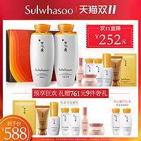 双11预售、促销活动：天猫 Sulwhasoo 雪花秀官方旗舰店 双11大促