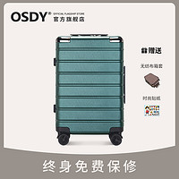 OSDY  O-L1015 20寸个性行李箱