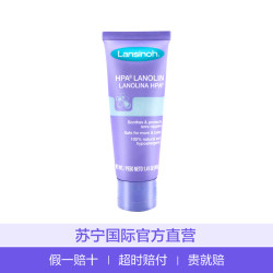 兰思诺羊毛脂 乳 头保护霜 40g/盒装