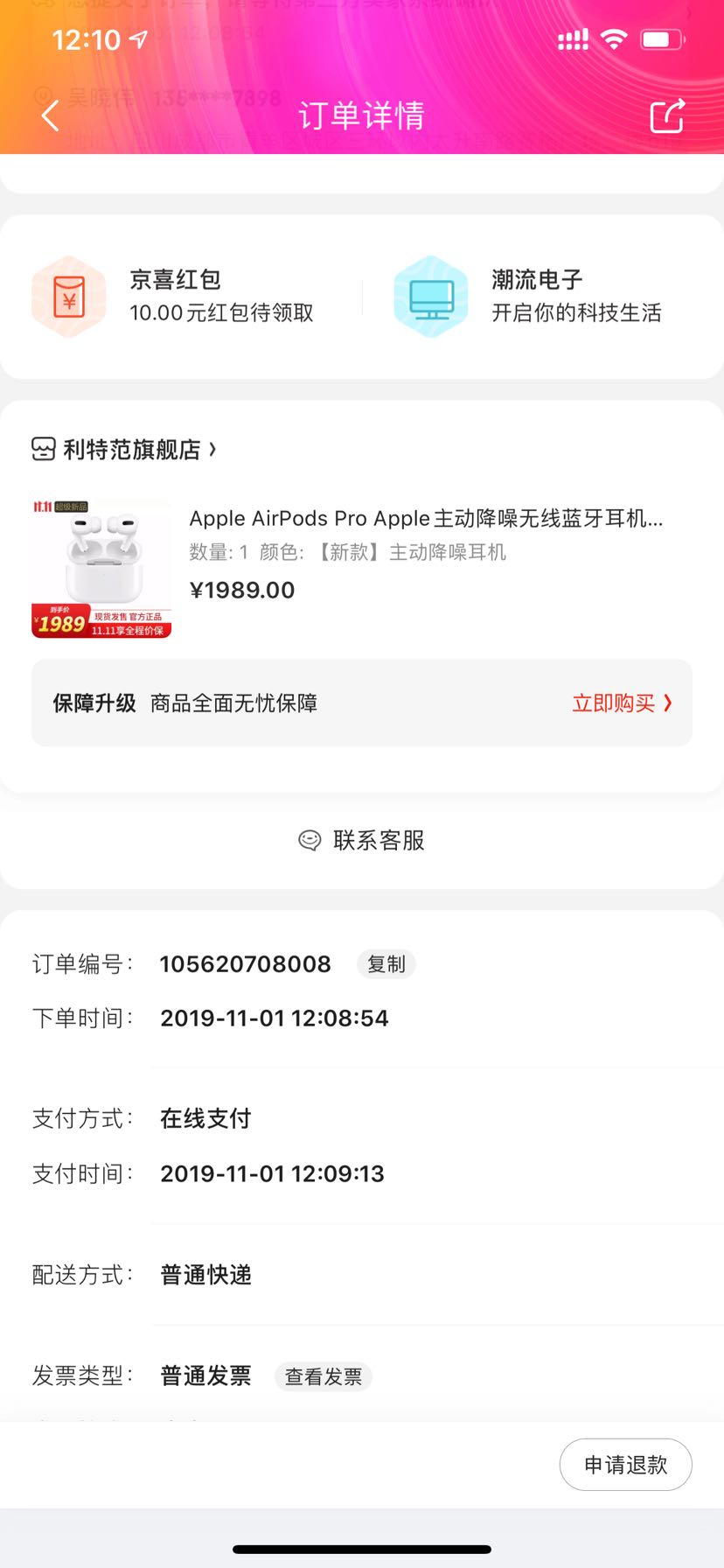 apple airpods pro apple主动降噪无线蓝牙耳机 主动降噪耳机