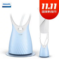 飛利浦（PHILIPS） 蒸汽掛燙機 家用手持/掛式迷你電熨斗 燙衣服熨燙機立式手持燙斗 GC551/28(GC551/28)