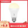 生迪 双档可调光LED灯泡 10W