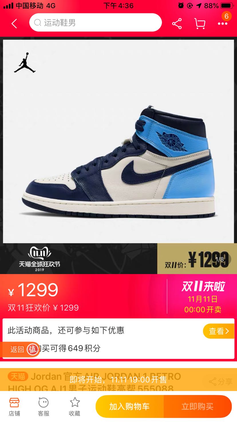 airjordan1retrohighogaj1黑曜石
