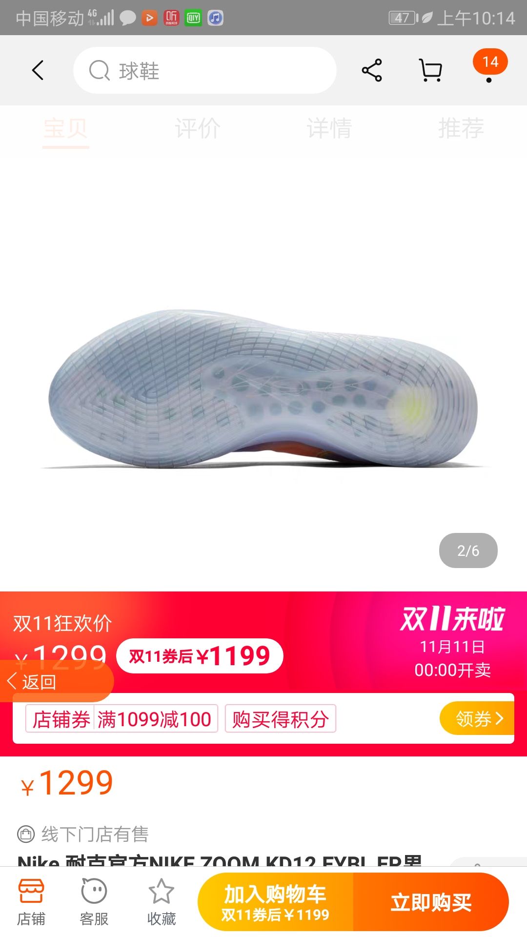 nike 耐克官方nike zoom kd12 eybl ep男子篮球鞋 ck1201