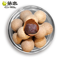 依恋_大桂圆干250g*4袋6A 福建莆田桂圆肉龙眼干 特产干货