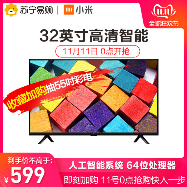 小米电视l32m5-ad参数,小米l32m5-az参数 历史低价mi小米小米电视4al32m5az32英寸