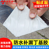 防水胶带补漏强力防漏贴纸丁基自粘楼屋顶材料铝箔水泥地面裂止漏防雨房屋漏水铁皮车厢裂缝墙角堵漏王耐高温