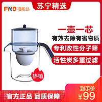 福能达35DC 3.5L净水杯便携式家用厨房净水壶滤水壶净水器1壶1芯