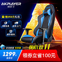 akplayer阿卡丁护腰电竞椅简约直播椅游戏非按摩学生家用电脑椅子