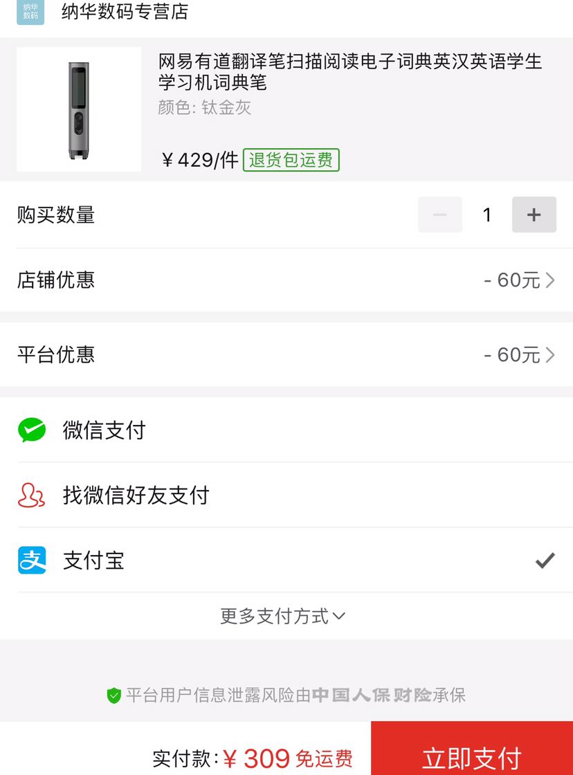 历史低价:youdao网易有道yda1词典笔扫描翻译笔