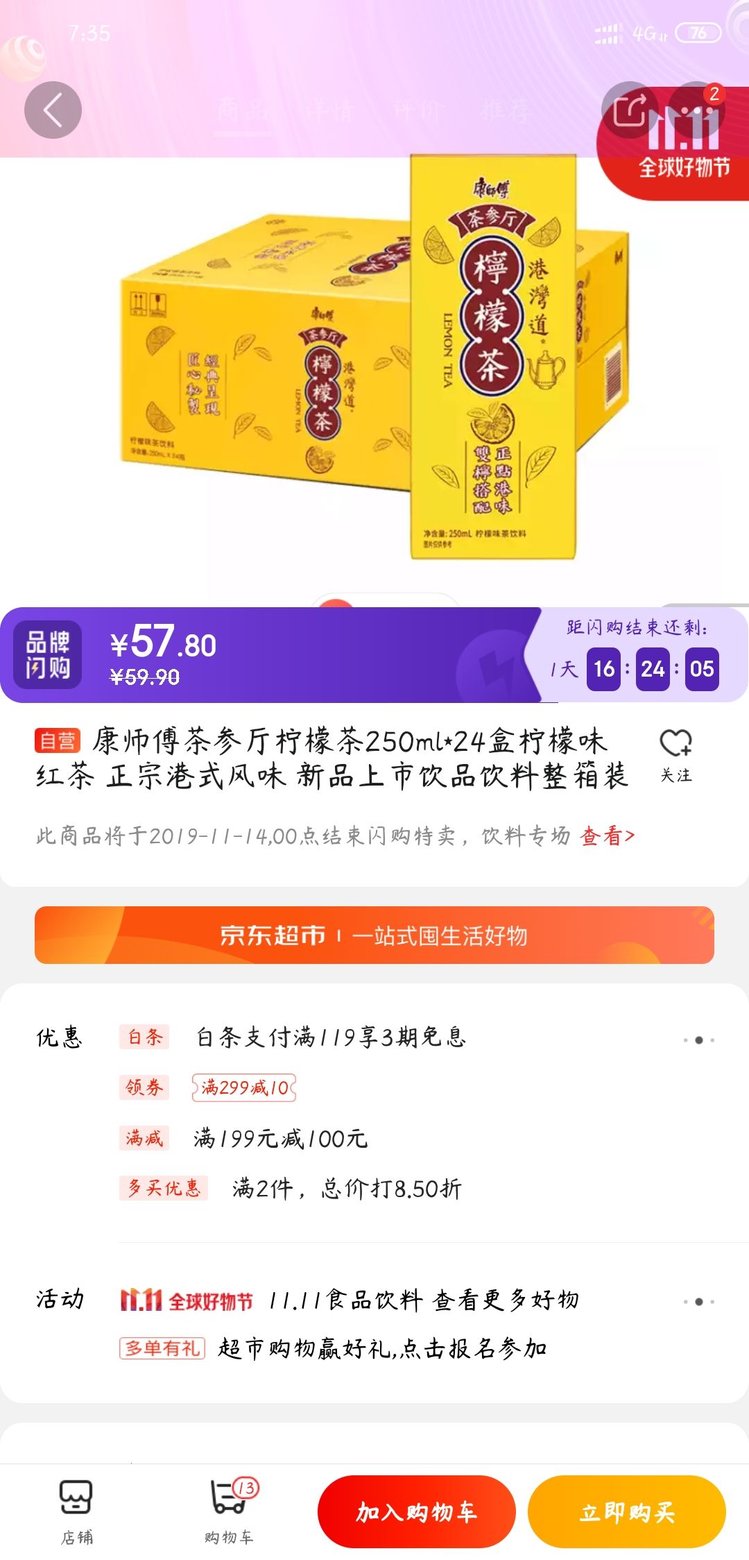 康师傅茶参厅柠檬茶250ml*24盒柠檬味红茶正宗港式风味新品上市饮品