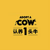 ADOPT A COW/认养1头牛