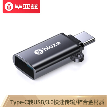 Biaze 毕亚兹 OTG数据转接 Type-C转USB3.0安卓手机电脑接U盘USB-C转换 支持小米9/华为p30/MacBook A24