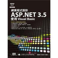 網頁程式設計ASP.NET 3.5使用VISUAL BASIC