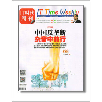 IT时代周刊（2014年第17期）