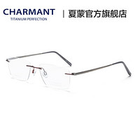 CHARMANT夏蒙眼镜框男士β钛眼镜架无框眼镜商务轻巧舒适灰色光学镜架镜框 CH10972 BU 53mm