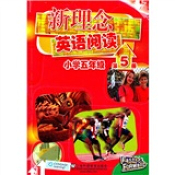 新理念英语阅读：小学5年级（第5册）