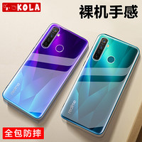 KOLA realme Q手机壳 全包透明硅胶防摔软壳手机保护套