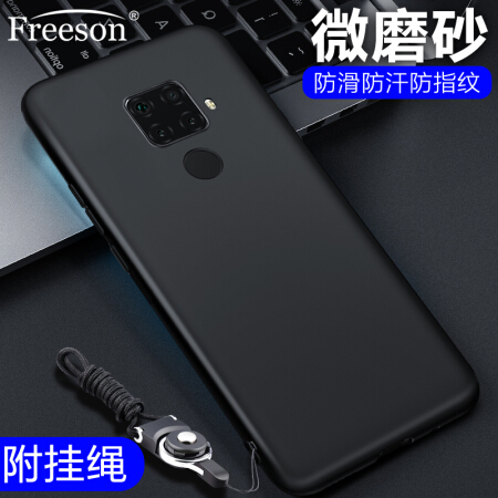 Freeson 适用华为nova 5z手机壳nova5i Pro保护套  防摔防滑/全包TPU磨砂软壳（附挂绳）黑色