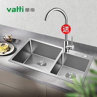华帝（VATTI）304不锈钢手工加厚水槽洗碗池 大容量双槽洗菜盆 裸槽092209（720*400）