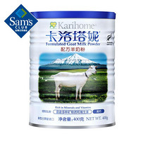 卡洛塔妮 新西兰进口配方羊奶粉 400g*6桶 新西兰进口成人奶粉 全脂羊奶