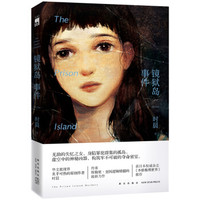 加加书单 篇十四:烧脑的kindle悬疑推理佳作,21部不容错过的欧美、日本、国内优秀作品