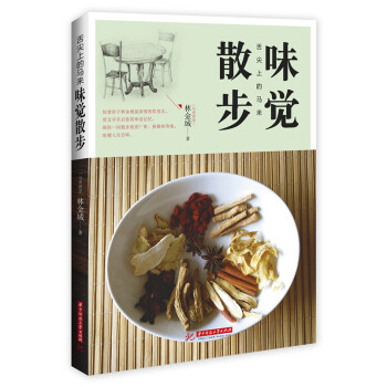 舌尖上的马来 味觉散步