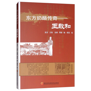 东方奶酪传奇：王致和