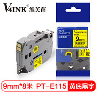 V4INK维芙茵 TZe-Z621 适用兄弟PT-E115标签打印机黄底黑字标签色带 9mm TZe-621升级版