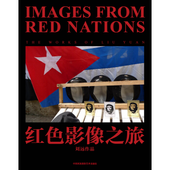 红色影像之旅
