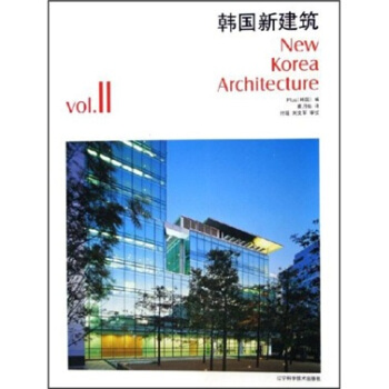 韩国新建筑vol.2