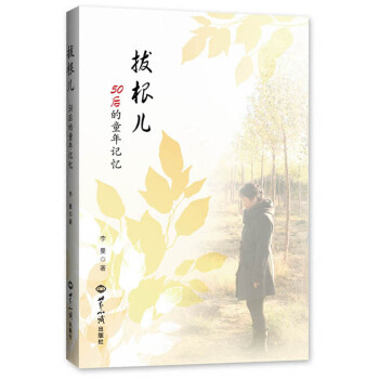 拔根儿