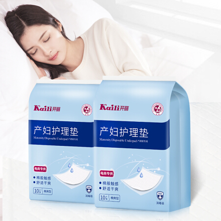 Kaili 开丽 产妇护理垫 孕产妇产褥垫 一次性婴儿隔尿床垫20片装