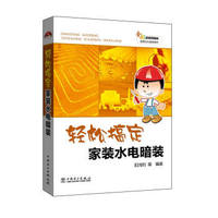 智说装修 篇五:装修——容易让人自我膨胀的活动