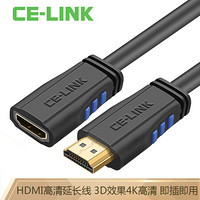 CE-LINK HDMI线延长线2K*4K HDMI高清线公对母2.0版 3D视频线 电脑电视盒子连接线 圆线 黑色 3米 2898