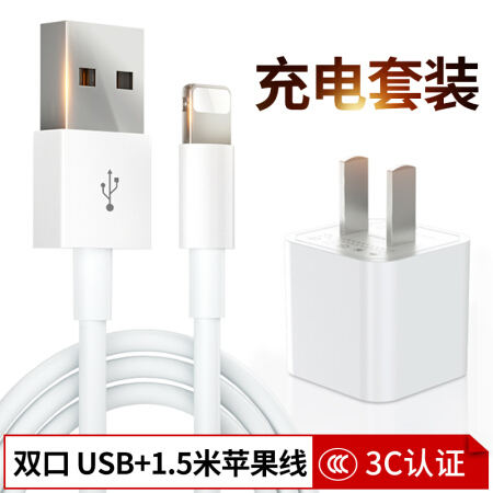 领臣 苹果充电器手机插头快充电线iphone11/xs max/xr 双USB口适配器+1.5米苹果数据线 套装 白色
