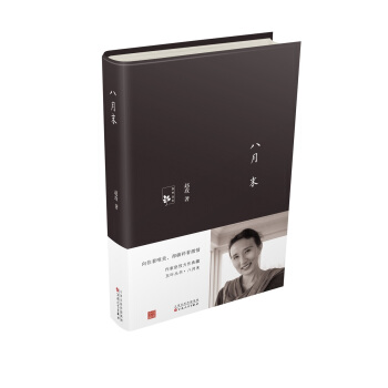 八月末