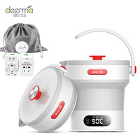 德尔玛 (Deerma) 电水壶折叠水壶便携电热水壶 烧水壶防烧干控温除氯带全球转接插座套装版DH300