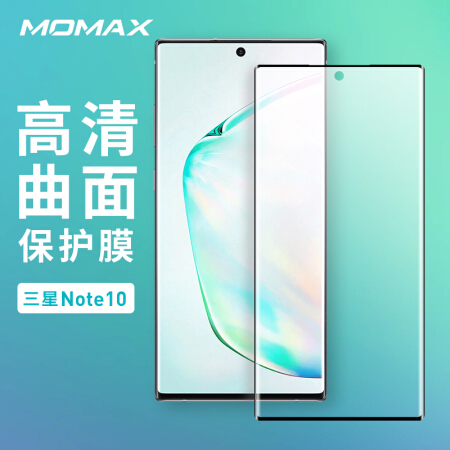 摩米士MOMAX三星Note10手机贴膜钢化软膜全覆盖曲面膜高清防爆防指纹