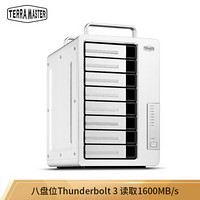 铁威马 TERRA MASTER D8 Thunderbolt 3 雷电3 DAS 8盘位 磁盘阵列柜 硬盘盒 支持RAID5 DP输出 （64TB）